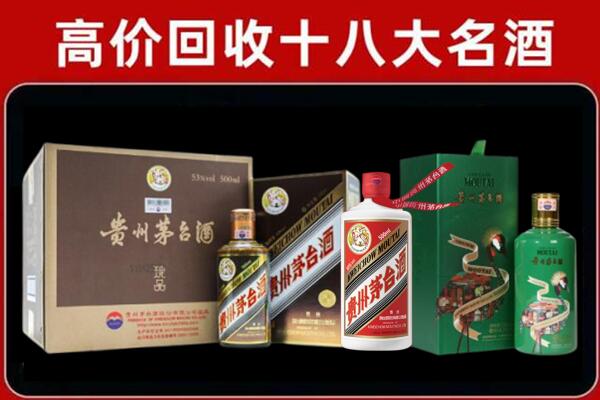 天安乡回收纪念茅台酒