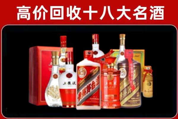 天安乡回收老酒